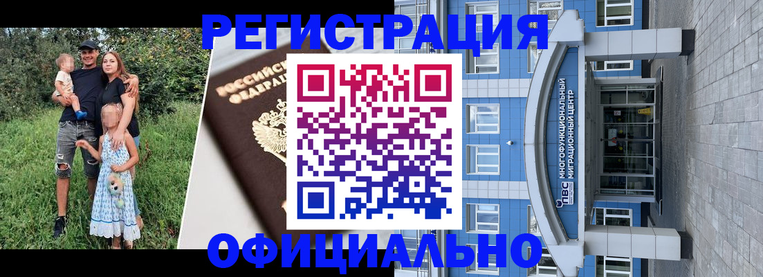 прописка в квартире в Лобне