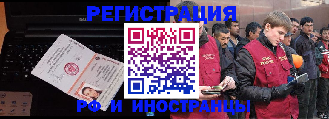 прописка поиск в Лобне