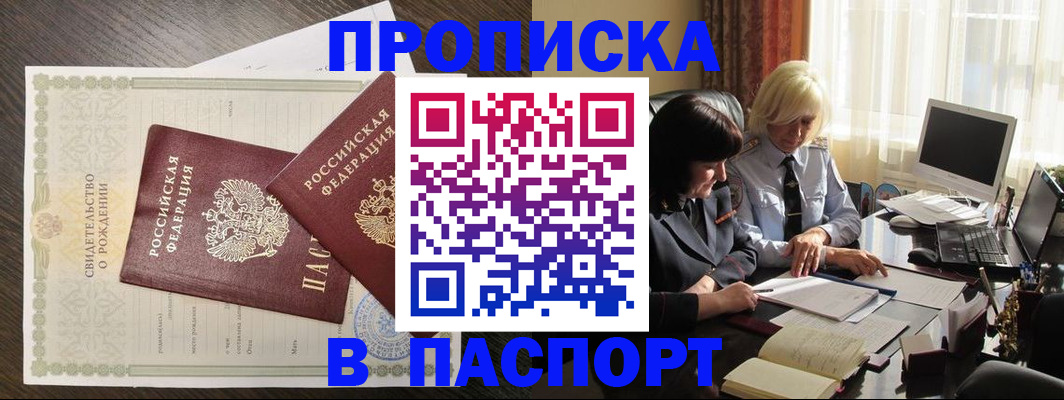 найти адрес прописки в Лобне