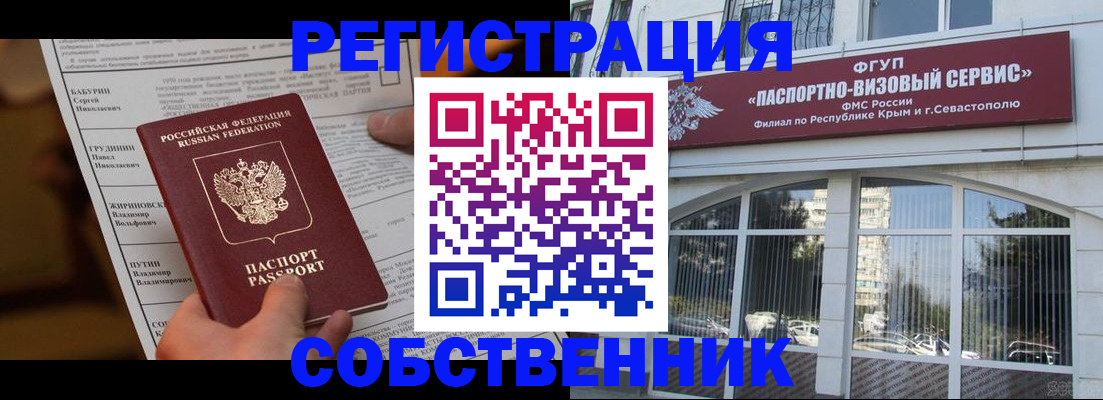 прописка для кредита в Лобне